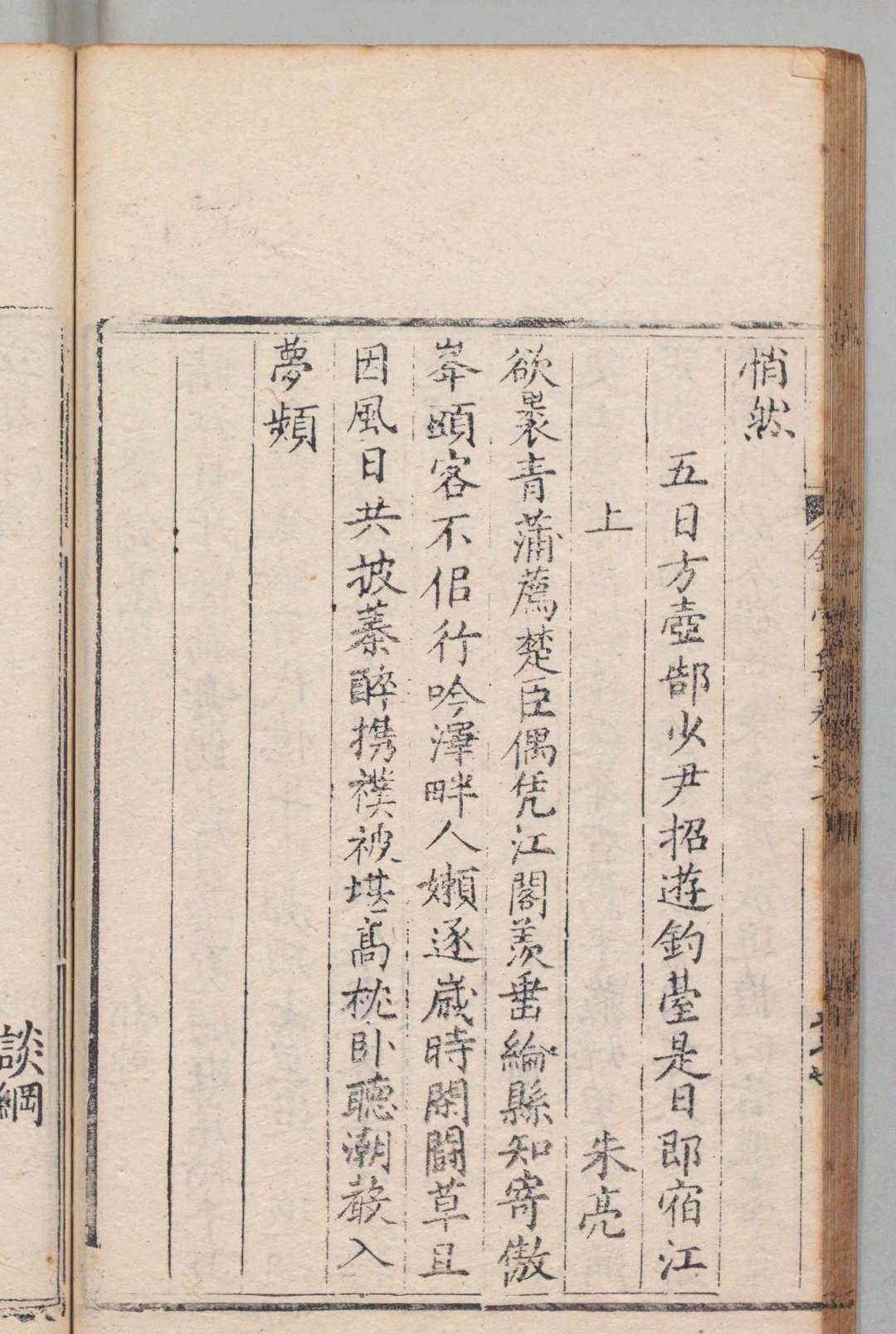 图片[8]中华古籍网-专注古书收集钓台集 ２卷 杨束 ,明万历13年中华古籍网-专注古书收集中华古籍网
