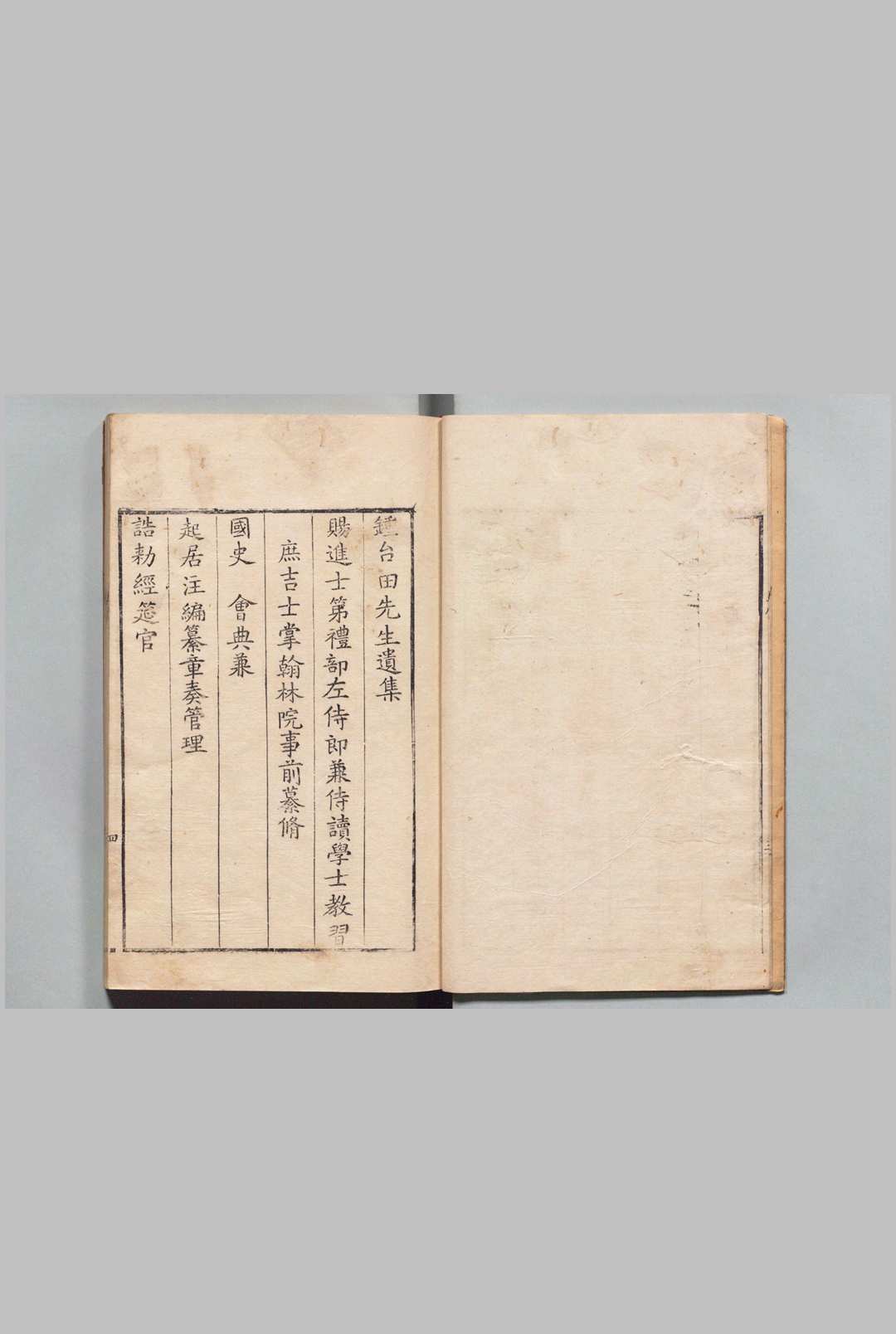 图片[3]中华古籍网-专注古书收集钟台先生文集 12卷 附１卷 田一俊 郭惟清,明万历28年中华古籍网-专注古书收集中华古籍网