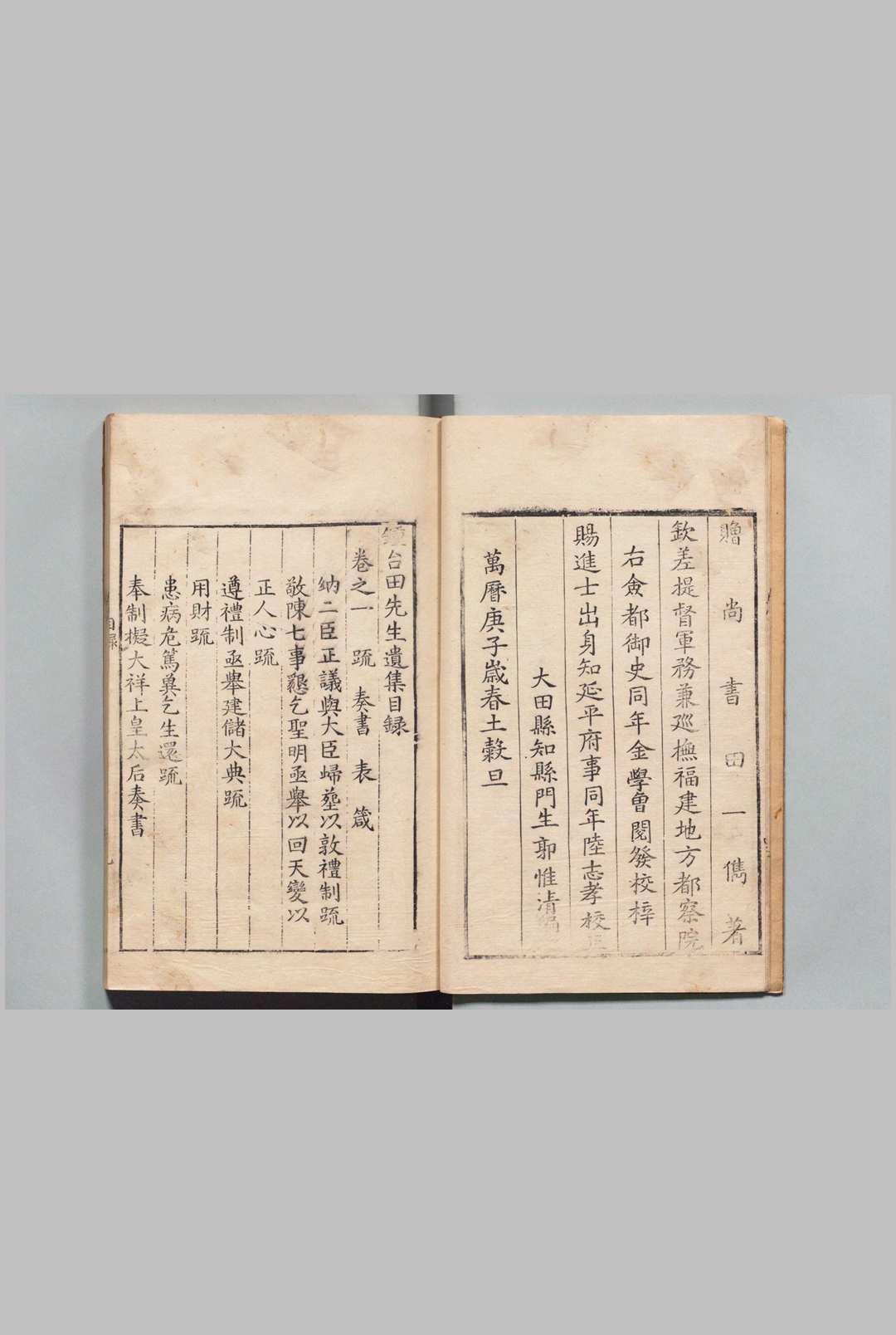 图片[2]中华古籍网-专注古书收集钟台先生文集 12卷 附１卷 田一俊 郭惟清,明万历28年中华古籍网-专注古书收集中华古籍网