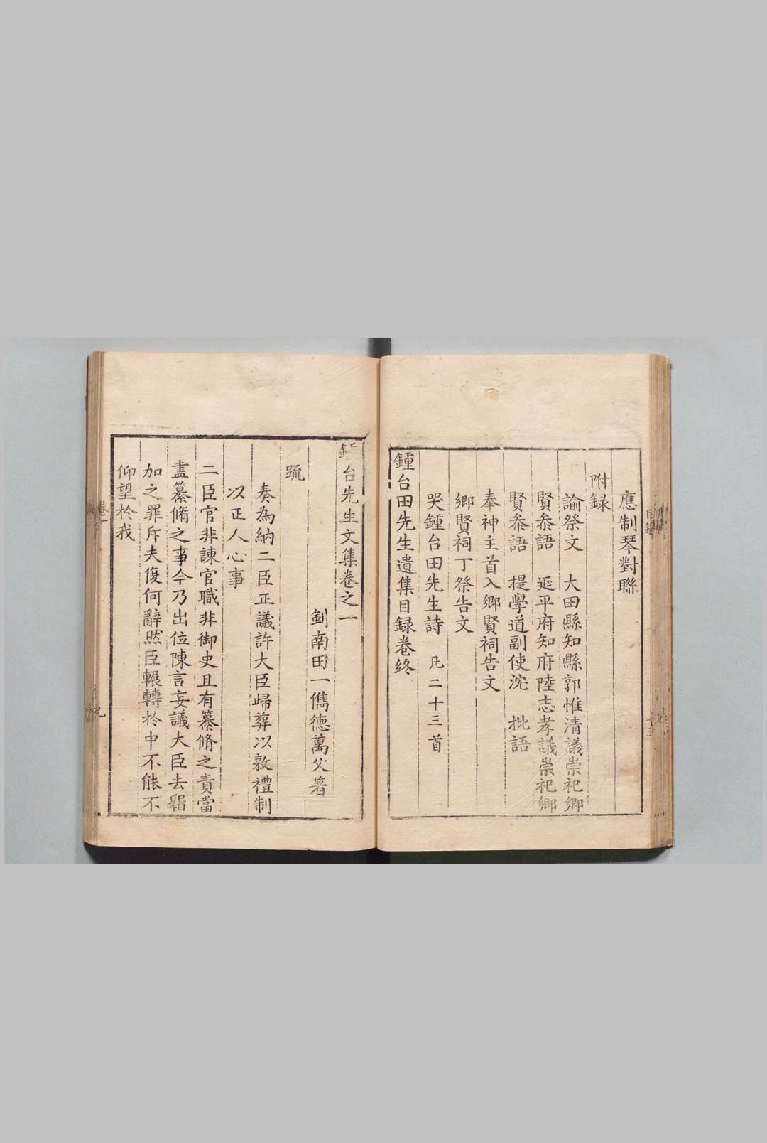图片[6]中华古籍网-专注古书收集钟台先生文集 12卷 附１卷 田一俊 郭惟清,明万历28年中华古籍网-专注古书收集中华古籍网
