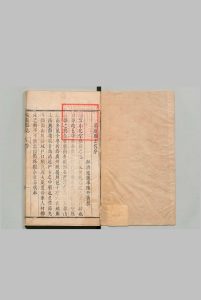 清远县志 14卷 刘士骥（清）清康熙26年中华古籍网-专注古书收集中华古籍网