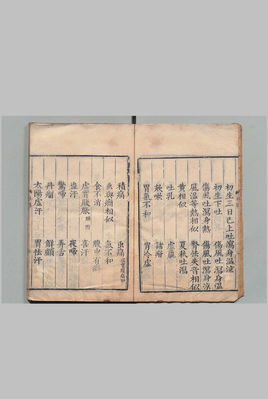 图片[3]中华古籍网-专注古书收集钱氏小儿药证直诀 ３卷 附方１卷 附钱仲阳传１卷 阎孝忠（宋）刘跂（宋）清刊本中华古籍网-专注古书收集中华古籍网