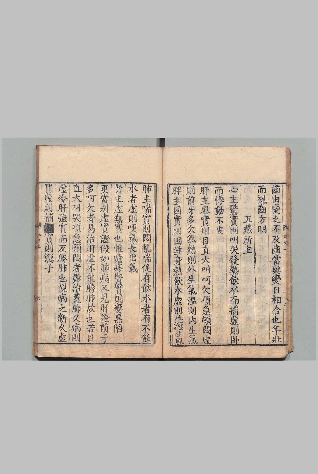 图片[9]中华古籍网-专注古书收集钱氏小儿药证直诀 ３卷 附方１卷 附钱仲阳传１卷 阎孝忠（宋）刘跂（宋）清刊本中华古籍网-专注古书收集中华古籍网