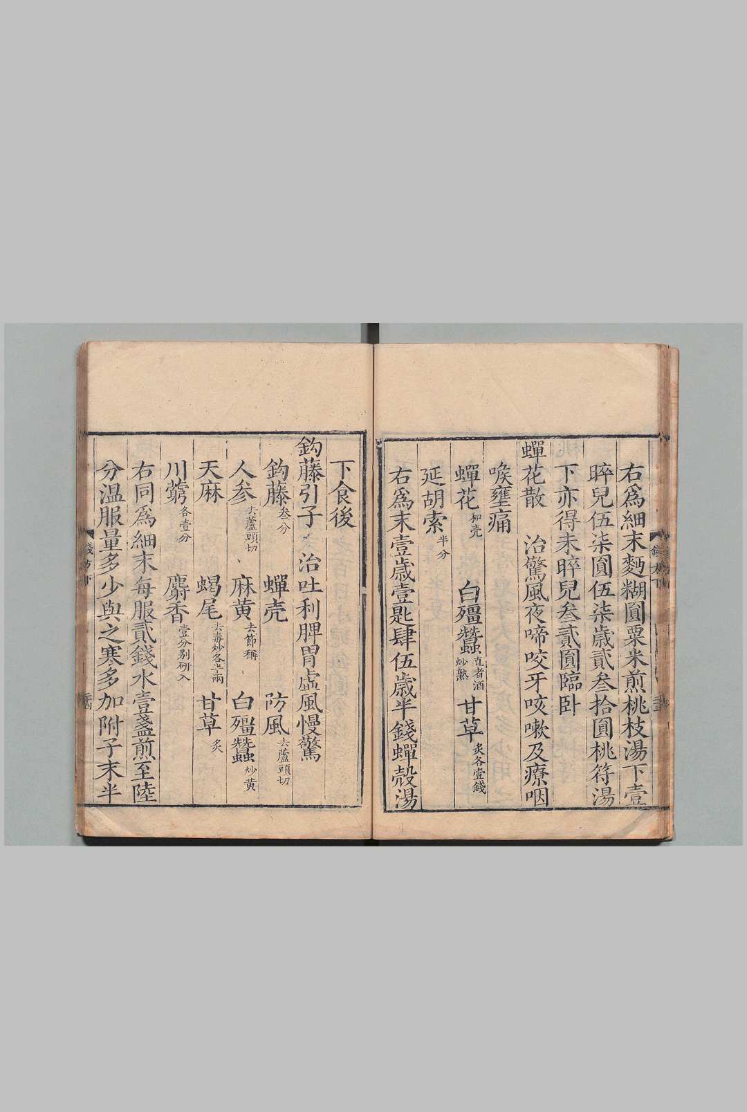 图片[11]中华古籍网-专注古书收集钱氏小儿药证直诀 ３卷 附方１卷 附钱仲阳传１卷 阎孝忠（宋）刘跂（宋）清刊本中华古籍网-专注古书收集中华古籍网