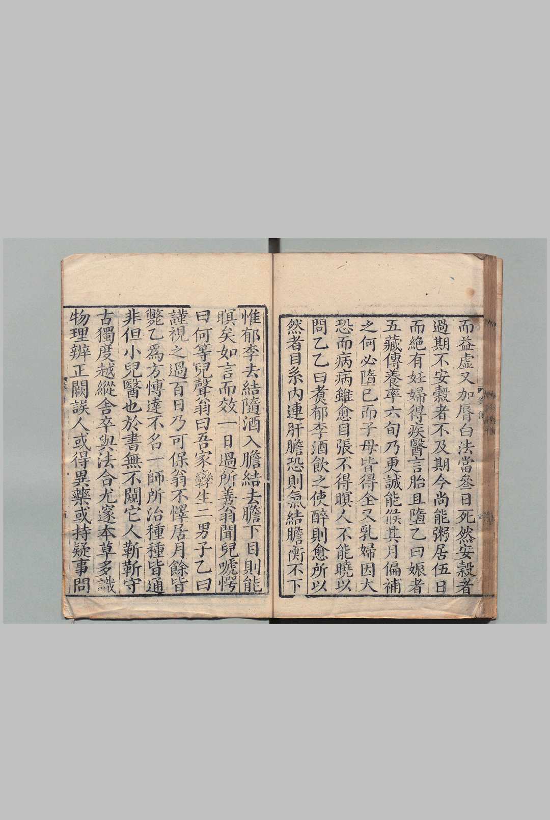 图片[10]中华古籍网-专注古书收集钱氏小儿药证直诀 ３卷 附方１卷 附钱仲阳传１卷 阎孝忠（宋）刘跂（宋）清刊本中华古籍网-专注古书收集中华古籍网