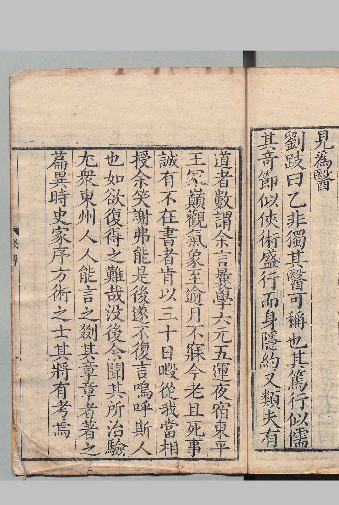 图片[12]中华古籍网-专注古书收集钱氏小儿药证直诀 ３卷 附方１卷 附钱仲阳传１卷 阎孝忠（宋）刘跂（宋）清刊本中华古籍网-专注古书收集中华古籍网