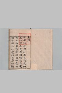 蕲水县志 26卷 首尾各１卷 续修４卷（卷３欠） 刘佑 李振宗 清顺治14～23年中华古籍网-专注古书收集中华古籍网