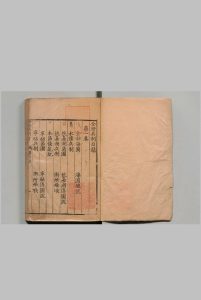 全浙兵制考 ３卷 日本风土记 ５卷 侯继高 明刊本中华古籍网-专注古书收集中华古籍网