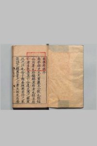 南渠存稿 16卷 王赞 刘源清,明嘉靖43年中华古籍网-专注古书收集中华古籍网