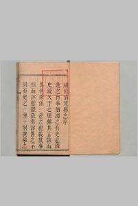 清苑县志 12卷 首１卷 郭梤 清康熙16年中华古籍网-专注古书收集中华古籍网