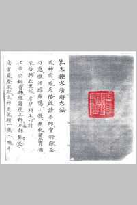 先天掩火涌海大法中华古籍网-专注古书收集中华古籍网