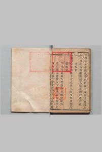 清文汇书 12卷 李延基  清刊本中华古籍网-专注古书收集中华古籍网