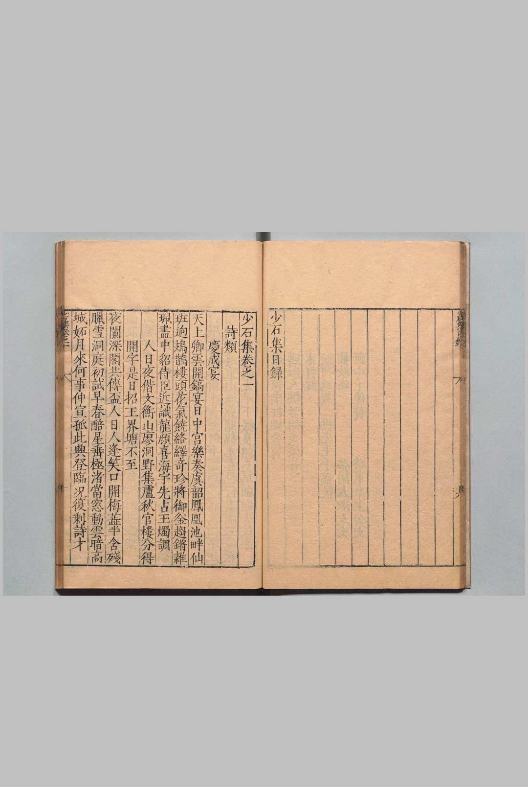 图片[4]中华古籍网-专注古书收集少石集 陆釴 ,明嘉靖42年中华古籍网-专注古书收集中华古籍网