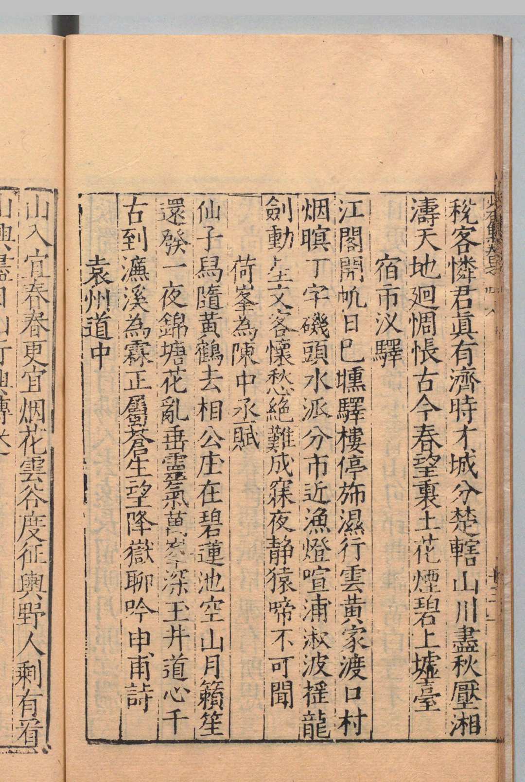 图片[7]中华古籍网-专注古书收集少石集 陆釴 ,明嘉靖42年中华古籍网-专注古书收集中华古籍网