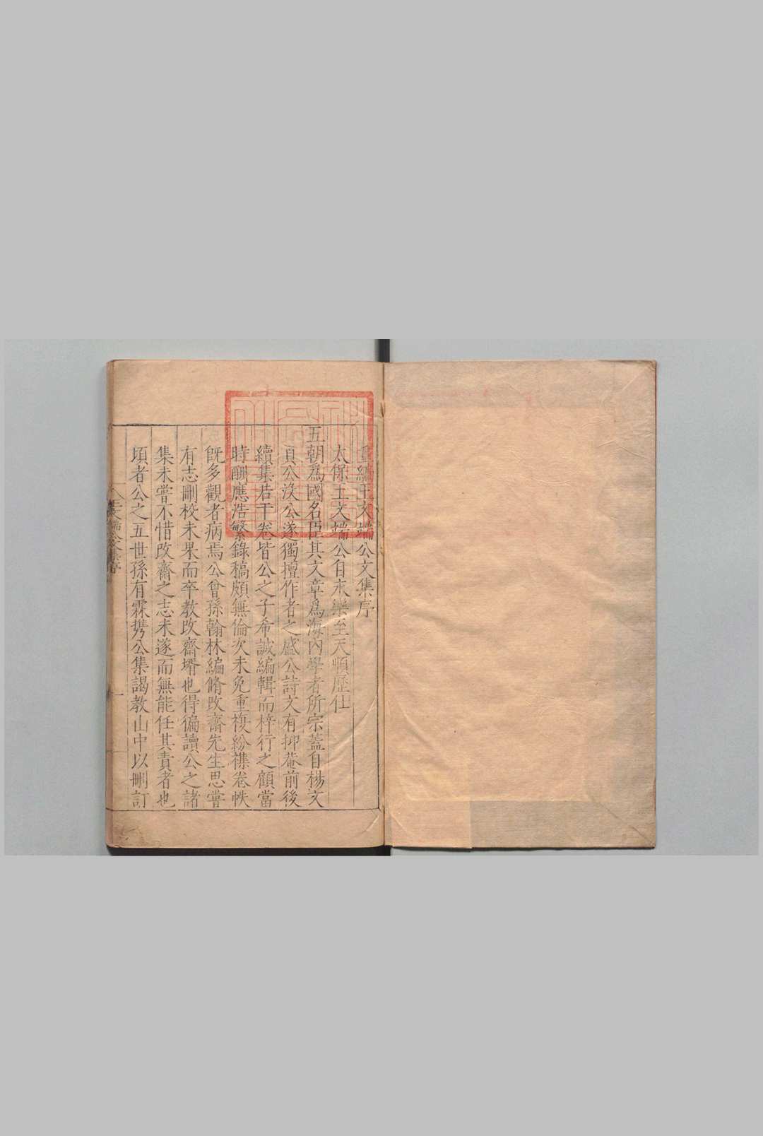 重编王文端公文集 40卷 前录１卷 王直 刘教 ,明嘉靖42年中华古籍网-专注古书收集中华古籍网