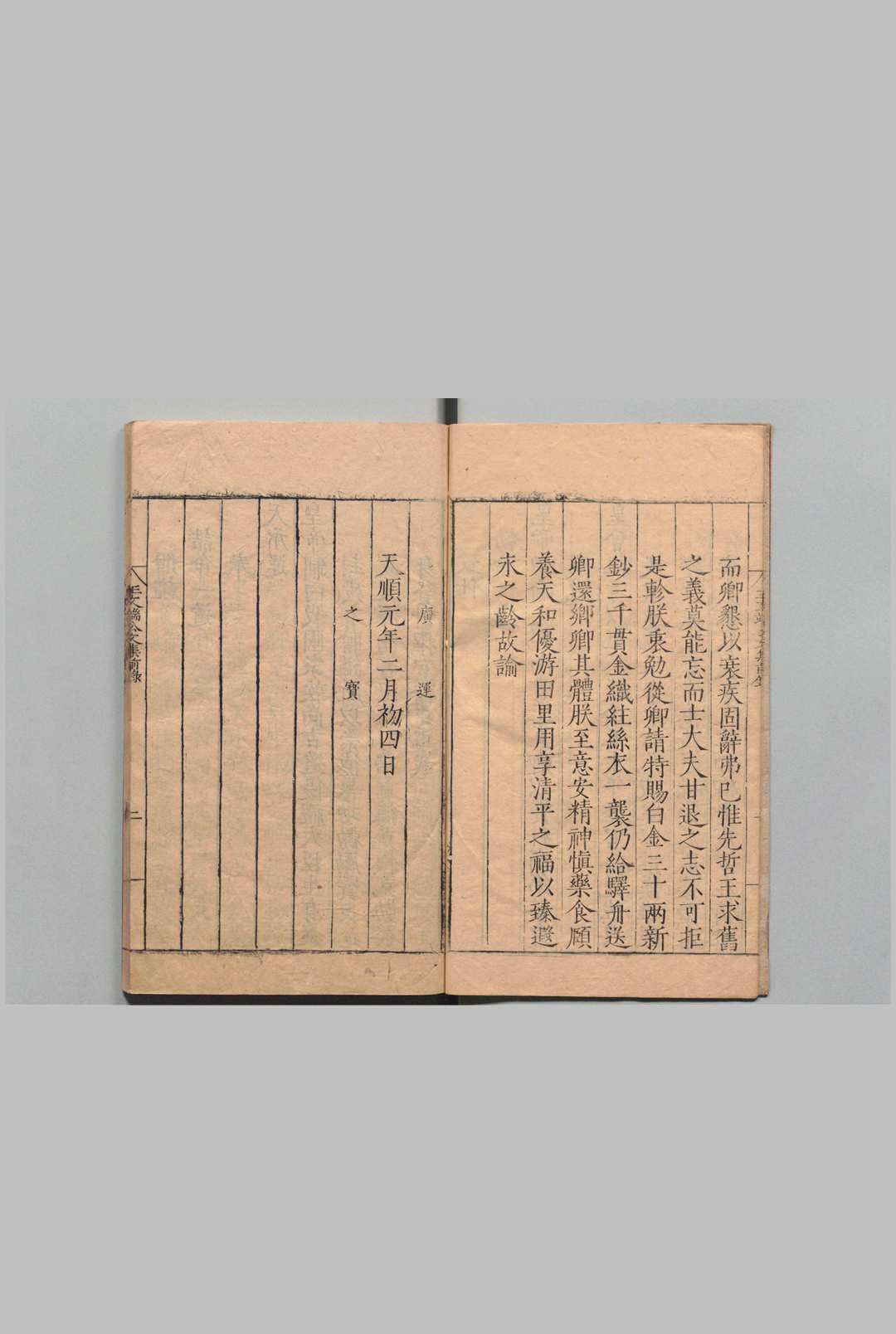 图片[2]中华古籍网-专注古书收集重编王文端公文集 40卷 前录１卷 王直 刘教 ,明嘉靖42年中华古籍网-专注古书收集中华古籍网