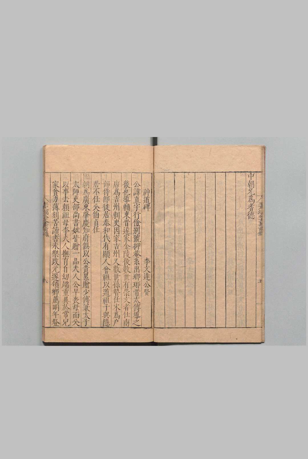 图片[6]中华古籍网-专注古书收集重编王文端公文集 40卷 前录１卷 王直 刘教 ,明嘉靖42年中华古籍网-专注古书收集中华古籍网