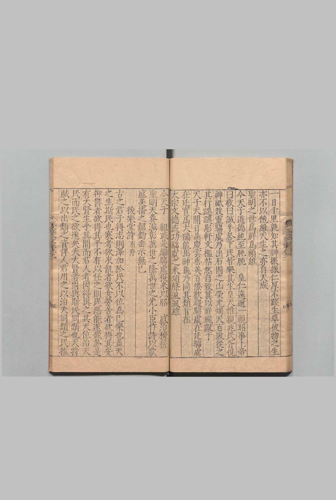 图片[5]中华古籍网-专注古书收集重编王文端公文集 40卷 前录１卷 王直 刘教 ,明嘉靖42年中华古籍网-专注古书收集中华古籍网