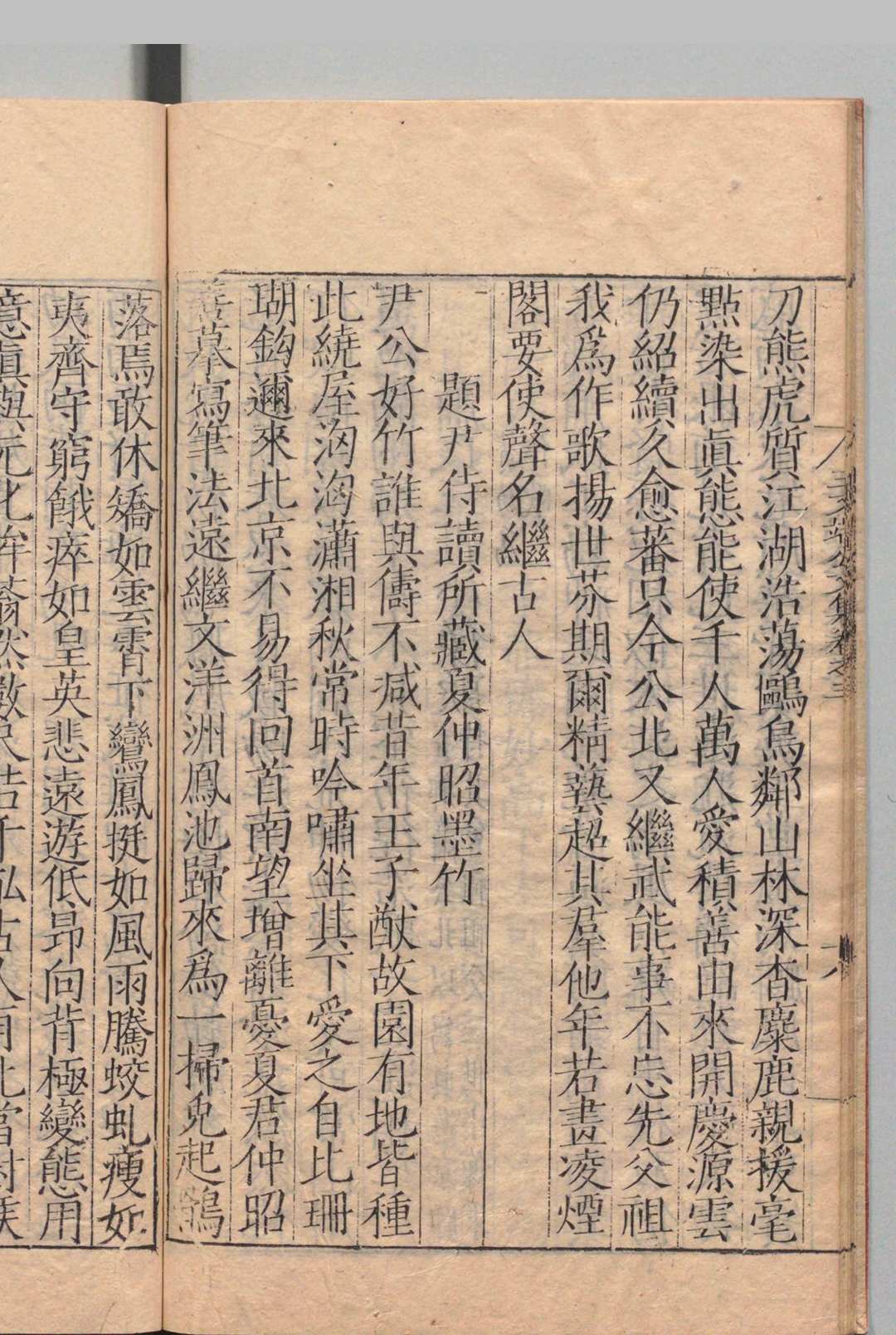 图片[8]中华古籍网-专注古书收集重编王文端公文集 40卷 前录１卷 王直 刘教 ,明嘉靖42年中华古籍网-专注古书收集中华古籍网