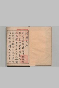 钱塘县志 聂心汤 明万历37年中华古籍网-专注古书收集中华古籍网