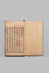 韵书通用字考 ５卷 顾起淹 明万历34年中华古籍网-专注古书收集中华古籍网