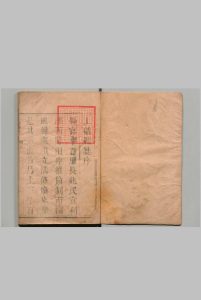 上犹县志 10卷 章振蕚 清康熙36年中华古籍网-专注古书收集中华古籍网