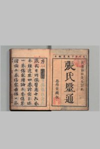 张氏医通 16卷 欠卷6 张璐（清）刊本 ,文化元年中华古籍网-专注古书收集中华古籍网