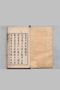 于景素先生愿学斋亿语 ４卷 续亿语１卷 于孔兼 ,明万历35年中华古籍网-专注古书收集中华古籍网