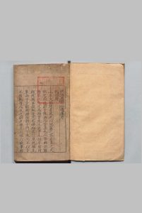 欧阳恭简公遗集 22卷 欧阳铎 ,明嘉靖33年中华古籍网-专注古书收集中华古籍网