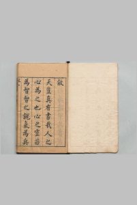 新镌全像孙庞斗志演义 20卷 吴门啸客,明崇祯9年中华古籍网-专注古书收集中华古籍网