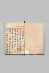 音韵启钥 古考４卷 互考４卷 类考２卷 谱考１卷 徐守纲 明刊本中华古籍网-专注古书收集中华古籍网