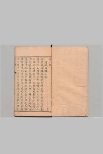 雨山编 朱之蕃 明刊本中华古籍网-专注古书收集中华古籍网