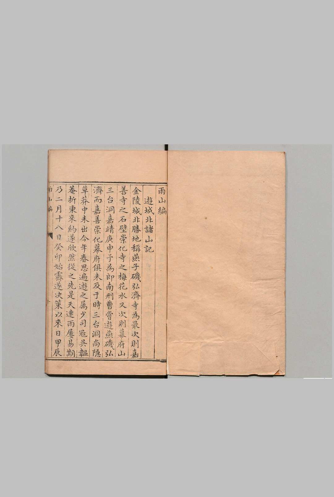 雨山编 朱之蕃 明刊本中华古籍网-专注古书收集中华古籍网