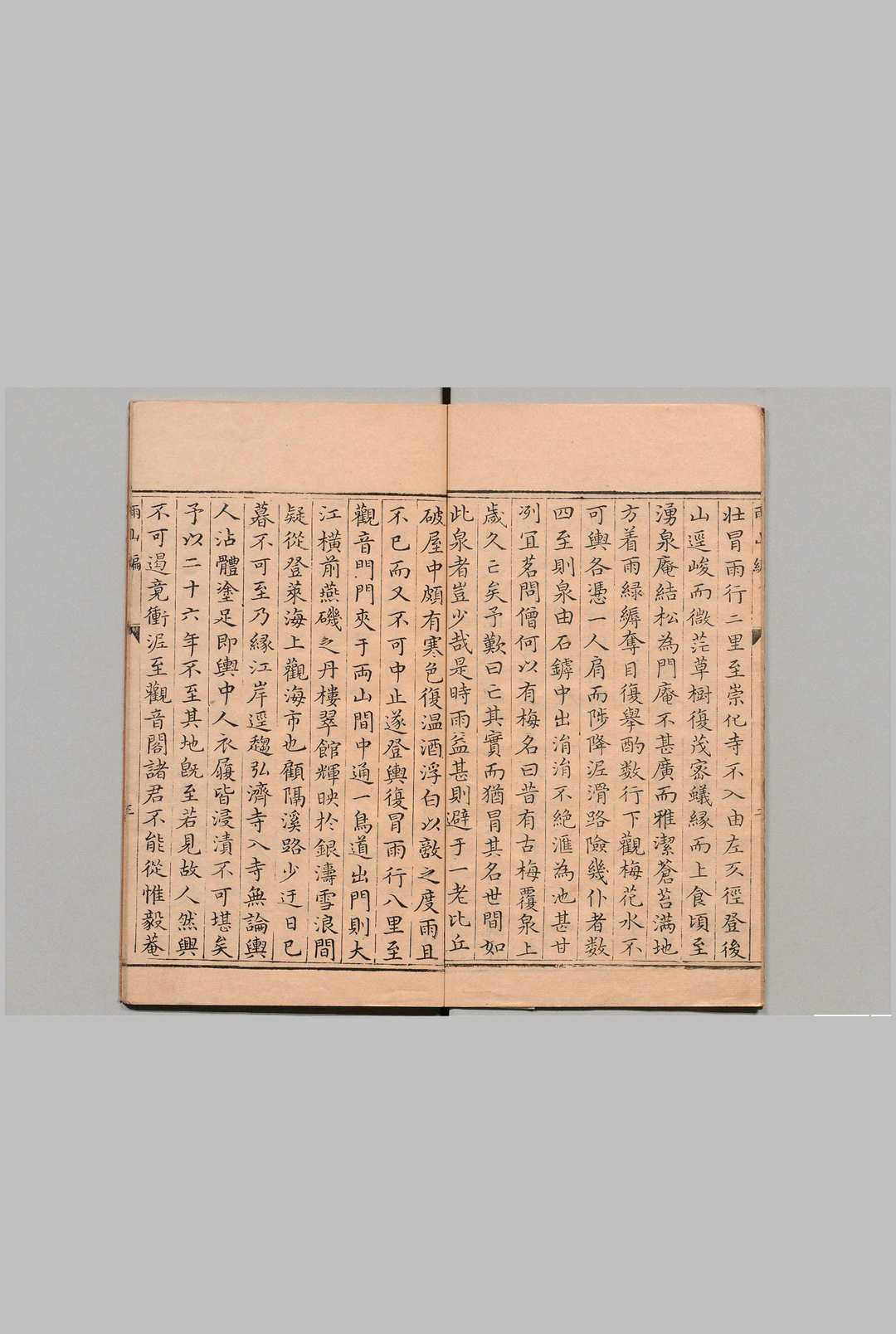 图片[3]中华古籍网-专注古书收集雨山编 朱之蕃 明刊本中华古籍网-专注古书收集中华古籍网