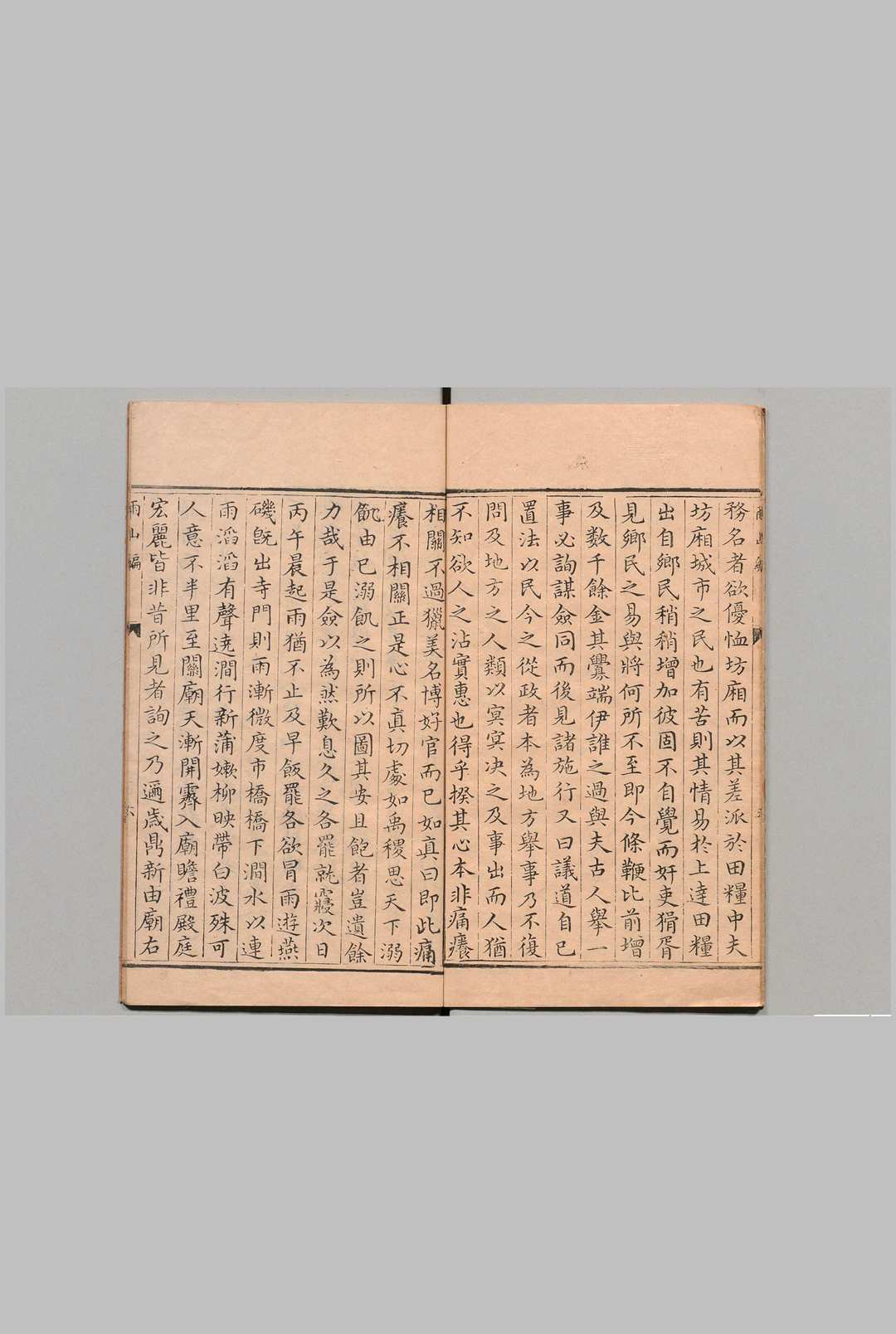 图片[2]中华古籍网-专注古书收集雨山编 朱之蕃 明刊本中华古籍网-专注古书收集中华古籍网