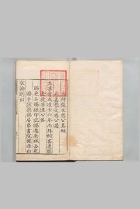 太师张文忠公集 奏疏８卷 文稿６卷 诗稿４卷 续１卷 张孚敬 王道显,明万历43年 , 勅建贞义书院中华古籍网-专注古书收集中华古籍网