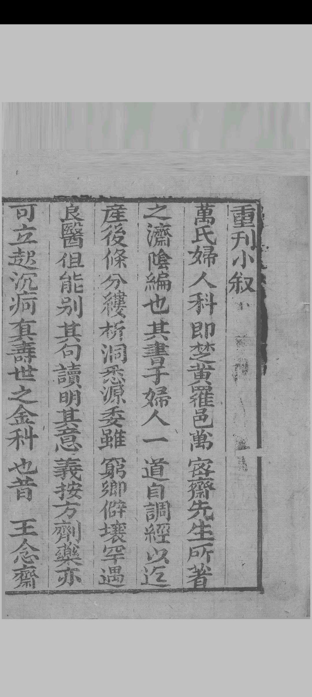 图片[7]中华古籍网-专注古书收集万氏女科中华古籍网-专注古书收集中华古籍网