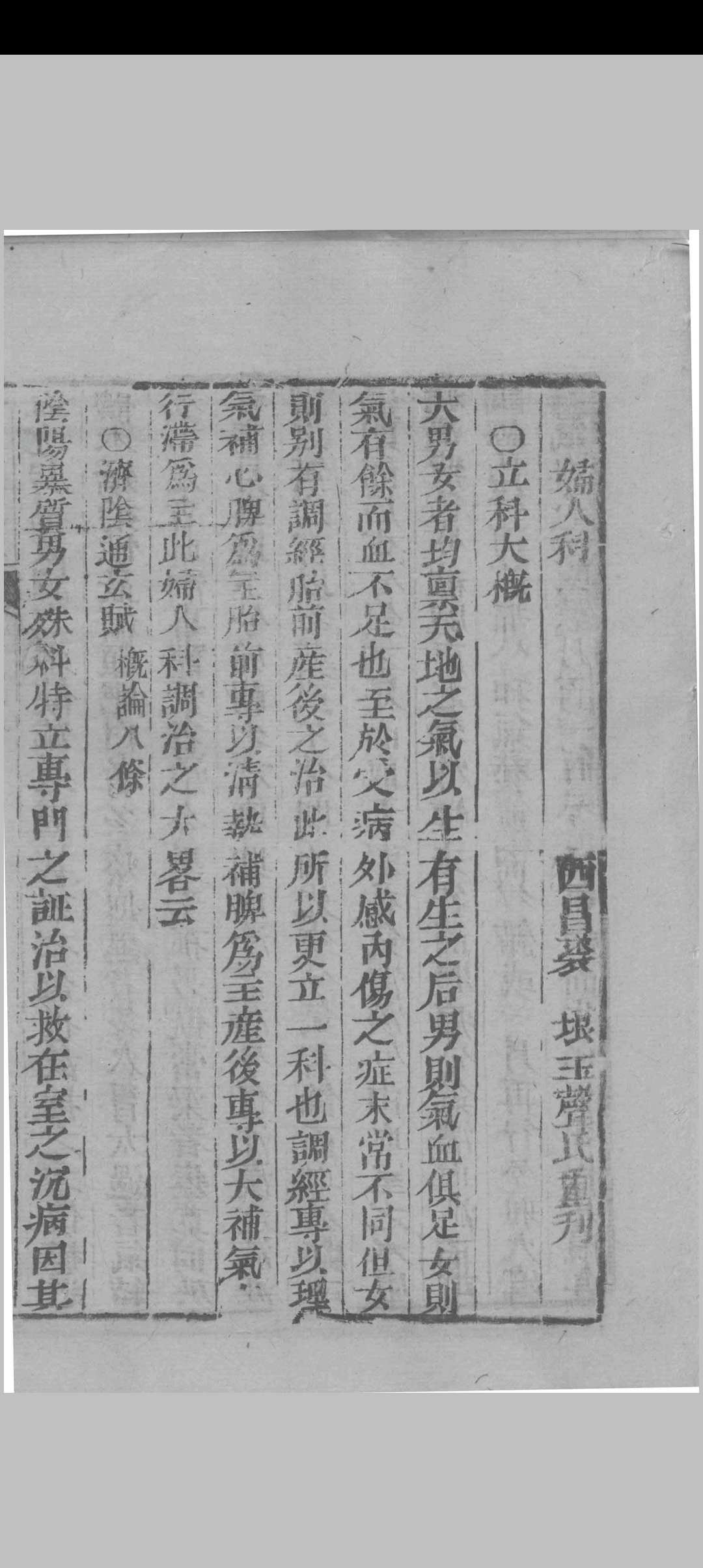 图片[5]中华古籍网-专注古书收集万氏女科中华古籍网-专注古书收集中华古籍网