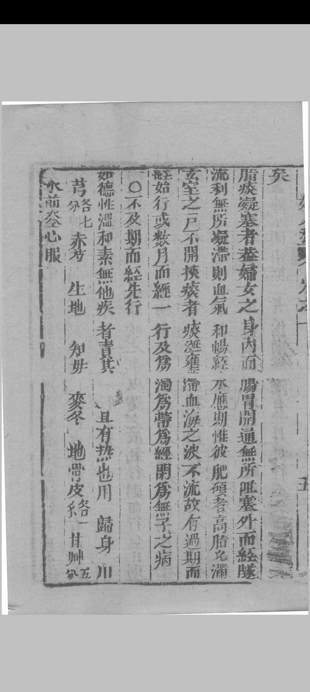 图片[12]中华古籍网-专注古书收集万氏女科中华古籍网-专注古书收集中华古籍网