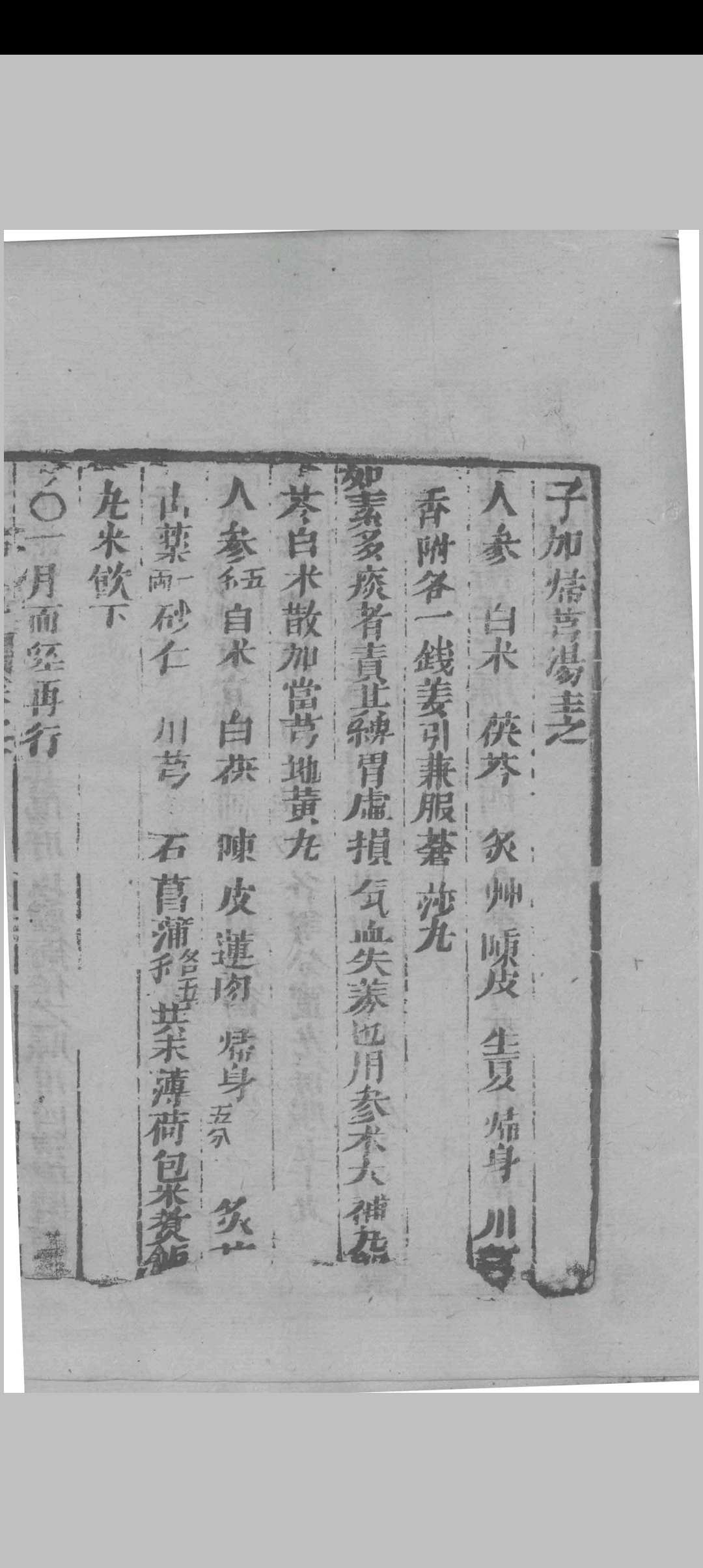 图片[10]中华古籍网-专注古书收集万氏女科中华古籍网-专注古书收集中华古籍网