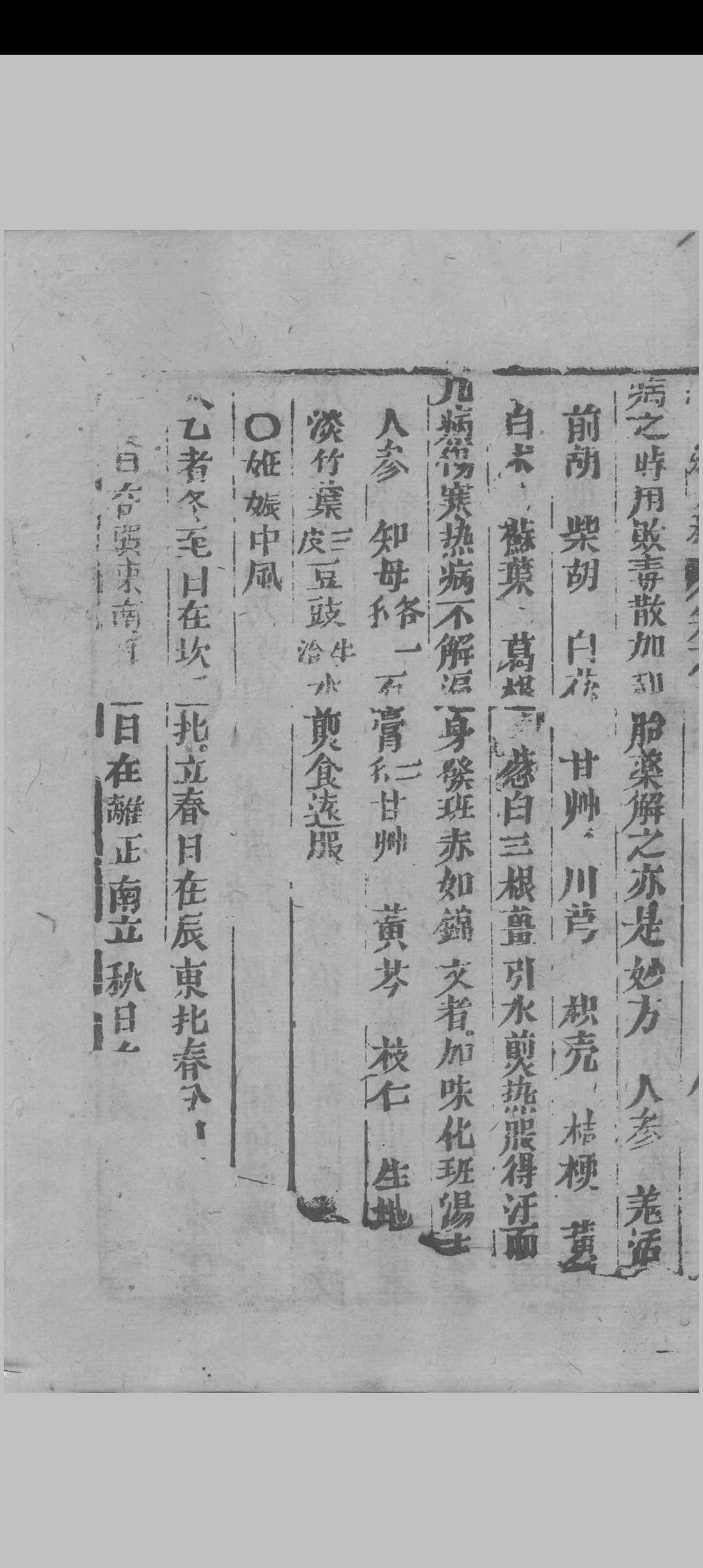 图片[4]中华古籍网-专注古书收集万氏女科中华古籍网-专注古书收集中华古籍网