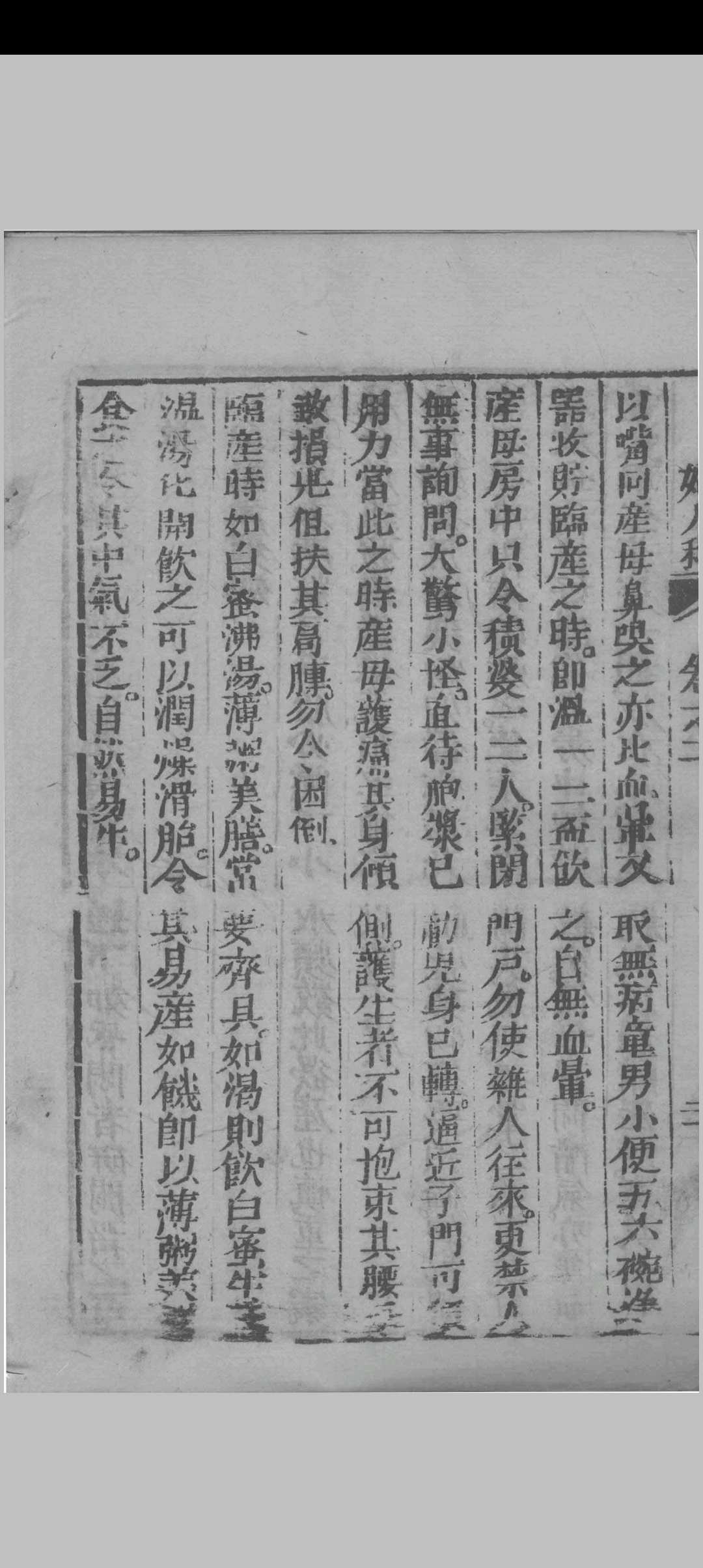 图片[11]中华古籍网-专注古书收集万氏女科中华古籍网-专注古书收集中华古籍网