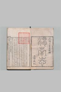 渭南志 14卷 魏象烈 清乾隆44年中华古籍网-专注古书收集中华古籍网