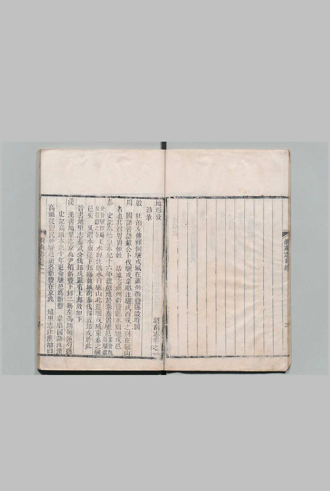 图片[3]中华古籍网-专注古书收集渭南志 14卷 魏象烈 清乾隆44年中华古籍网-专注古书收集中华古籍网