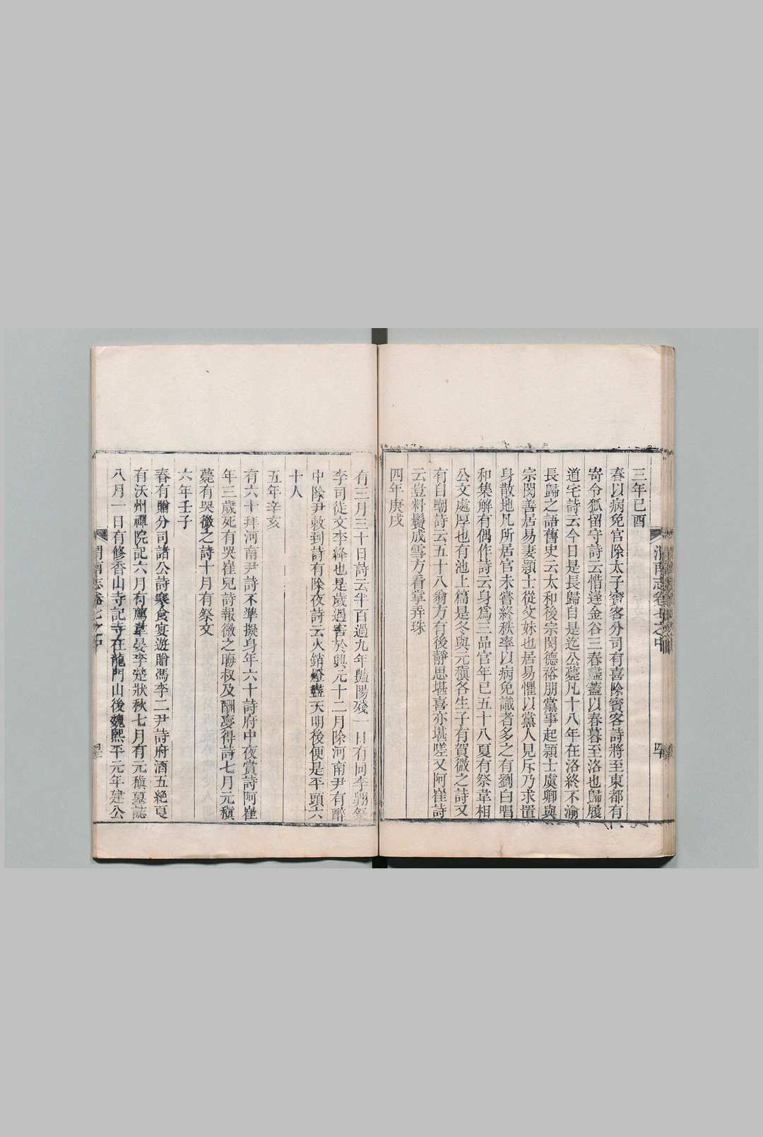 图片[6]中华古籍网-专注古书收集渭南志 14卷 魏象烈 清乾隆44年中华古籍网-专注古书收集中华古籍网