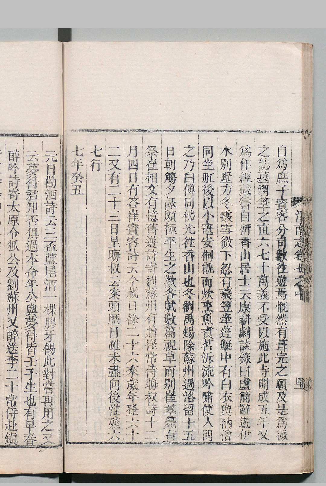 图片[7]中华古籍网-专注古书收集渭南志 14卷 魏象烈 清乾隆44年中华古籍网-专注古书收集中华古籍网