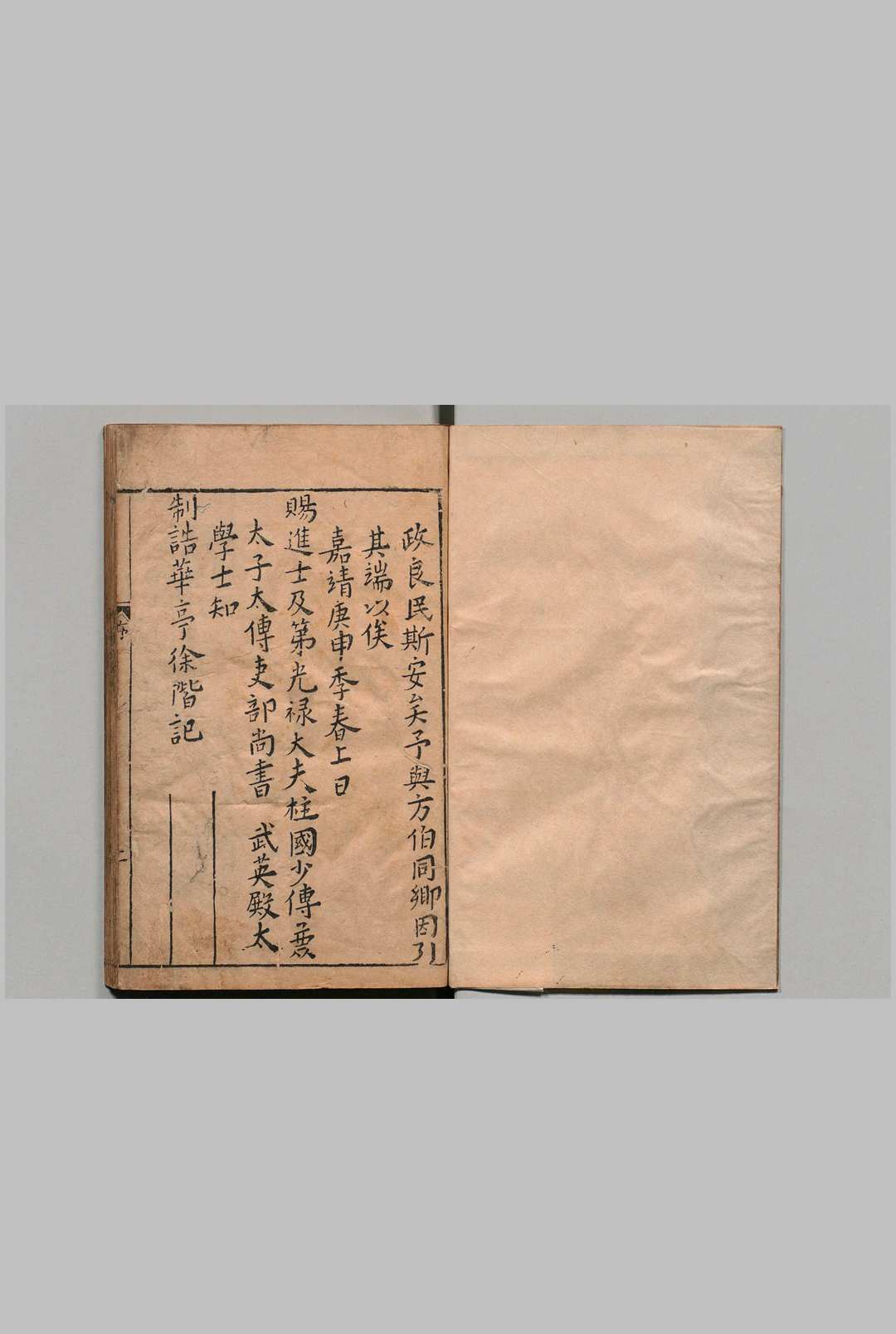 图片[2]中华古籍网-专注古书收集国子先生璞山蒋公政训 谭秉清 明刊本中华古籍网-专注古书收集中华古籍网