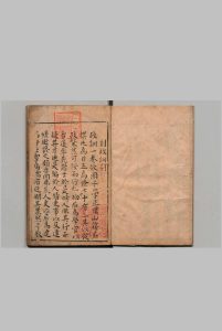 国子先生璞山蒋公政训 谭秉清 明刊本中华古籍网-专注古书收集中华古籍网