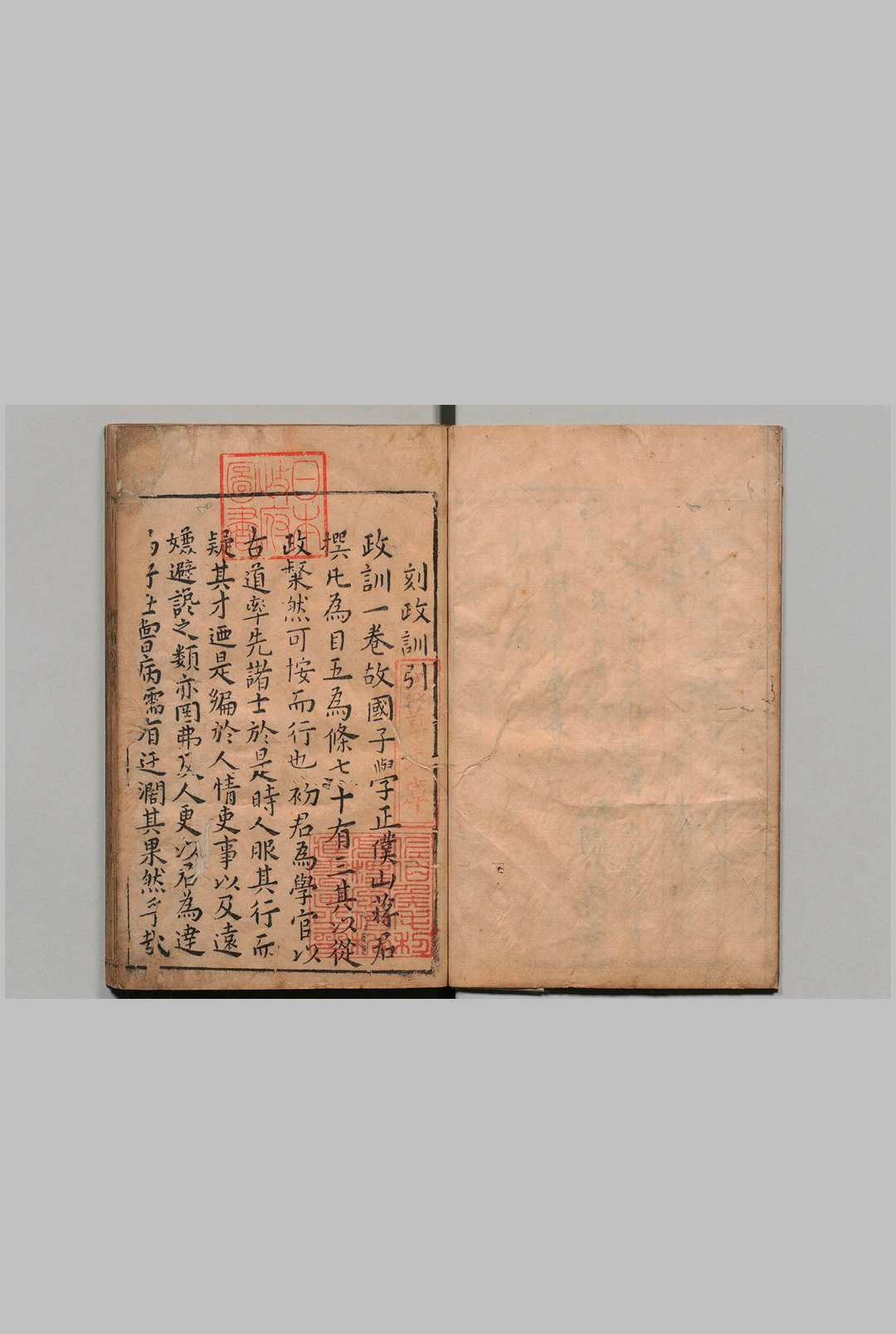 国子先生璞山蒋公政训 谭秉清 明刊本中华古籍网-专注古书收集中华古籍网