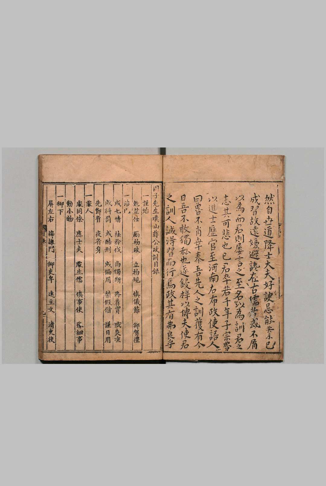 图片[5]中华古籍网-专注古书收集国子先生璞山蒋公政训 谭秉清 明刊本中华古籍网-专注古书收集中华古籍网